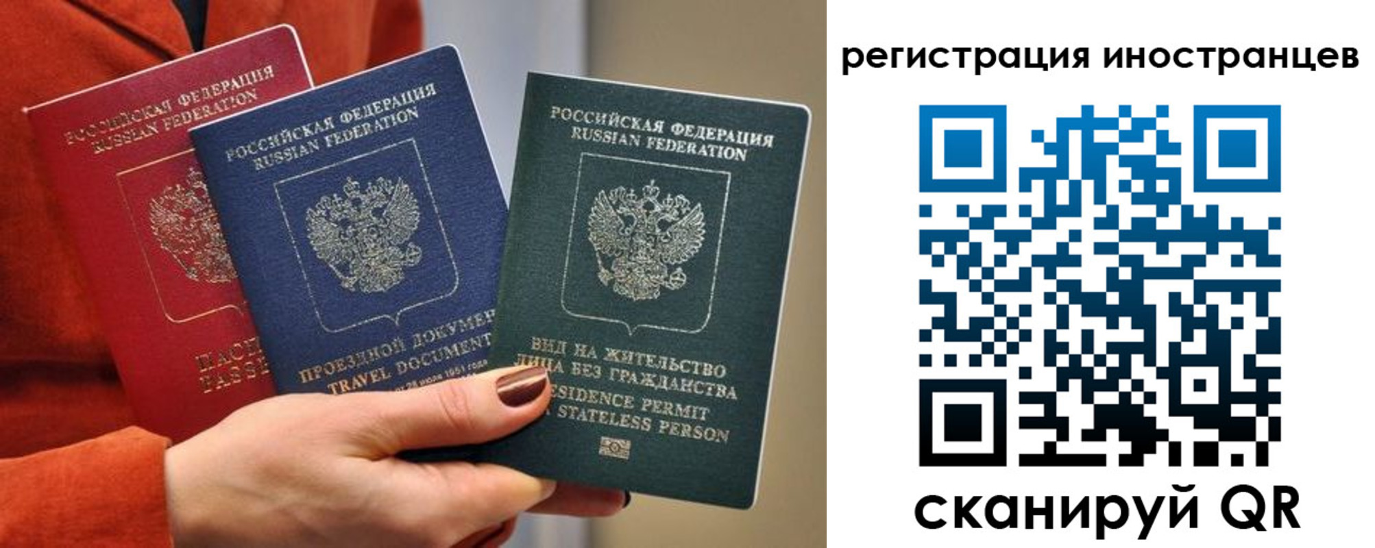 временная прописка в Воскресенске