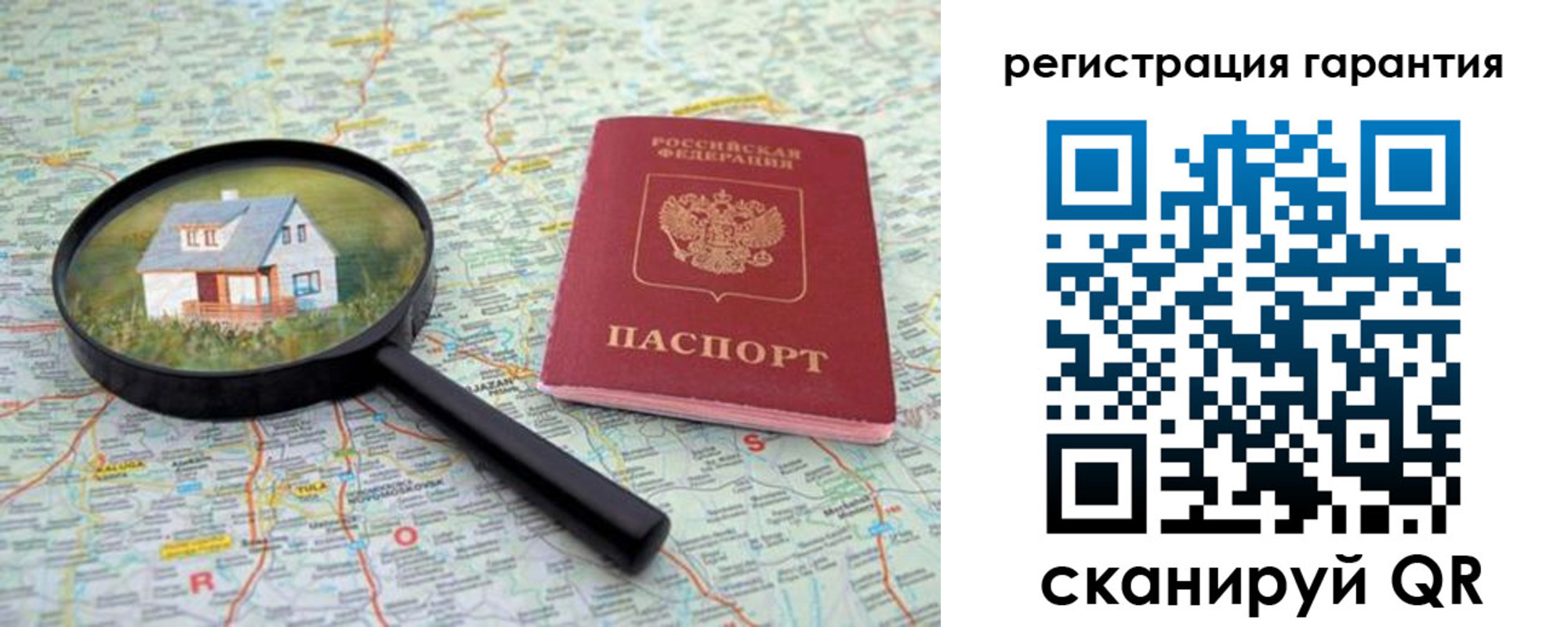 прописка регистрация в Воскресенске