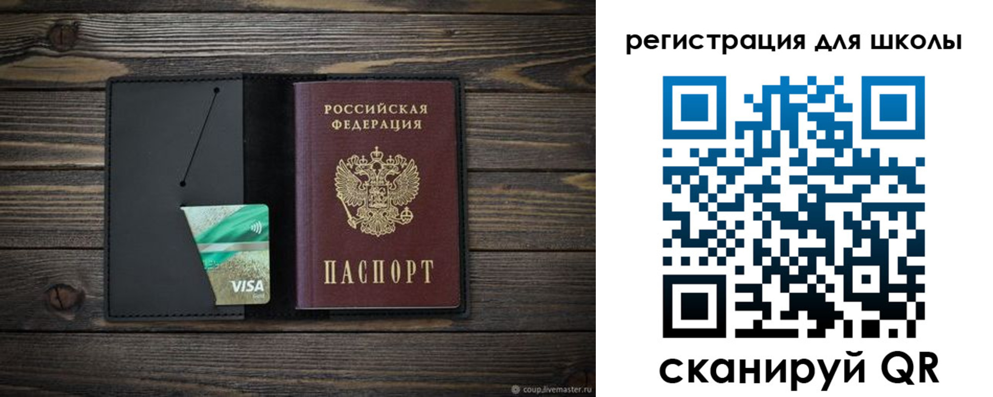 временная регистрация адрес в Воскресенске