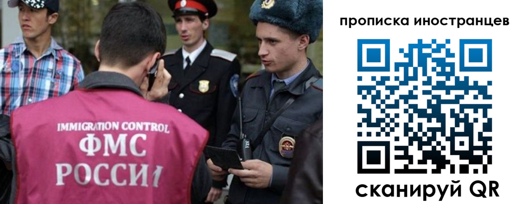 прописка поиск в Воскресенске