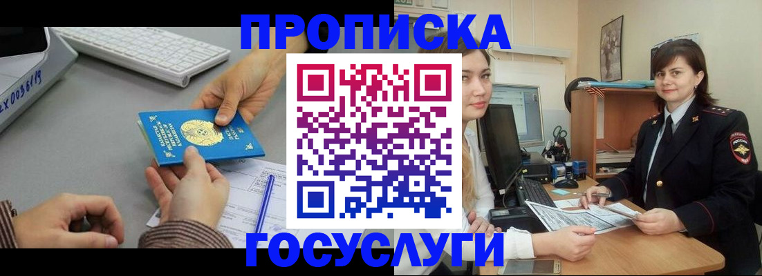 миграционный учет в Воскресенске