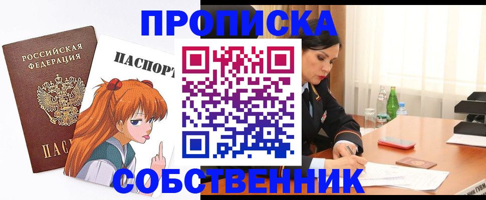 временная регистрация адрес в Воскресенске