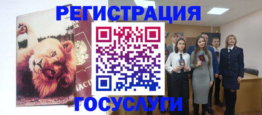 прописка для работы в Воскресенске