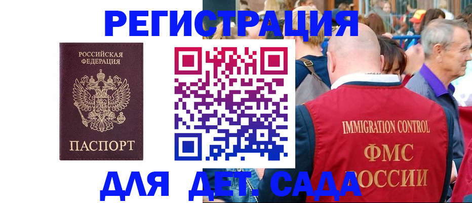 прописка в Воскресенске
